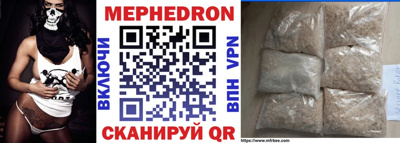 Мефедрон VHQ  Магнитогорск 