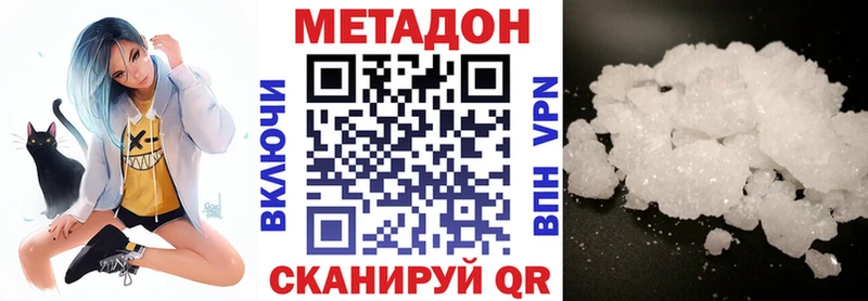 что такое   Магнитогорск  МЕТАДОН VHQ 